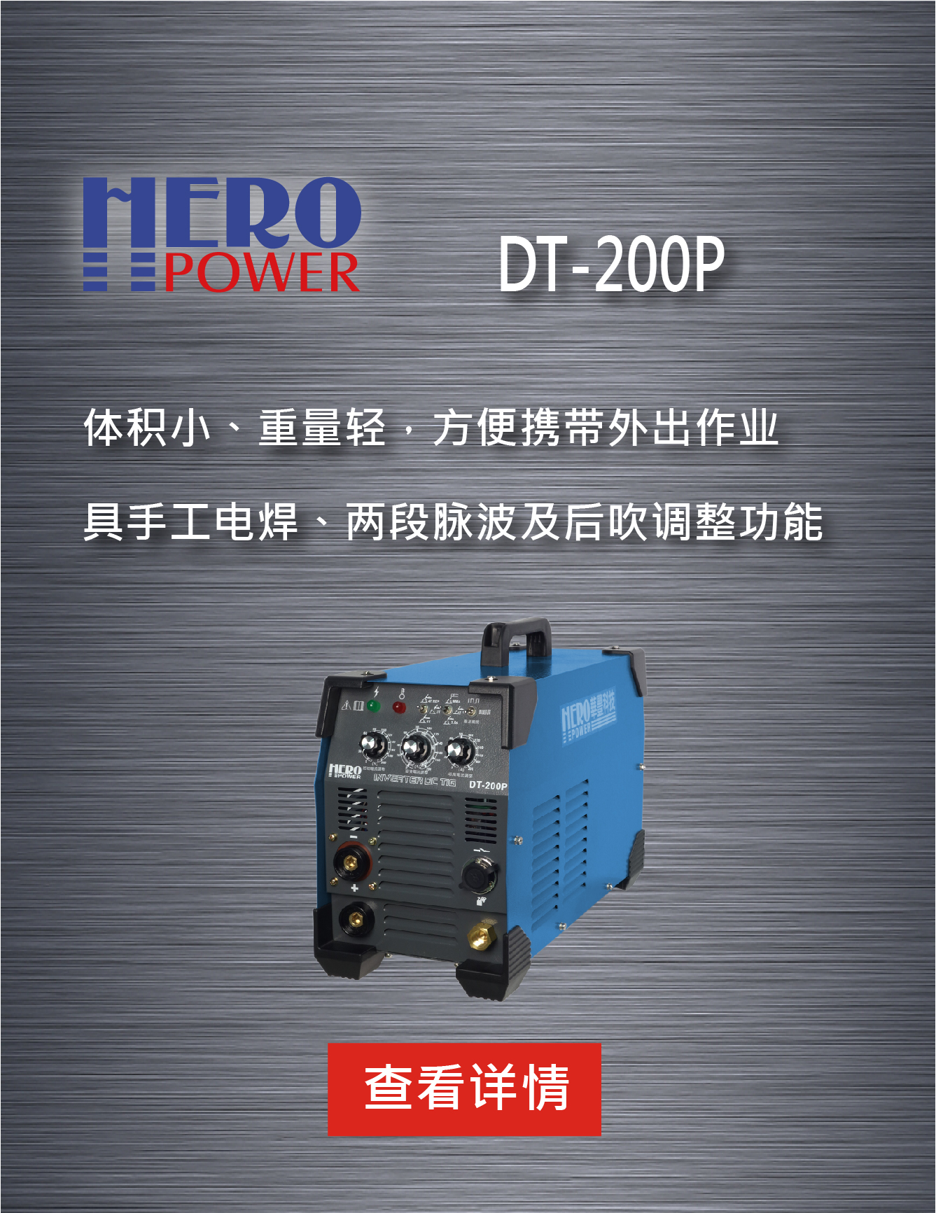 DT-200P